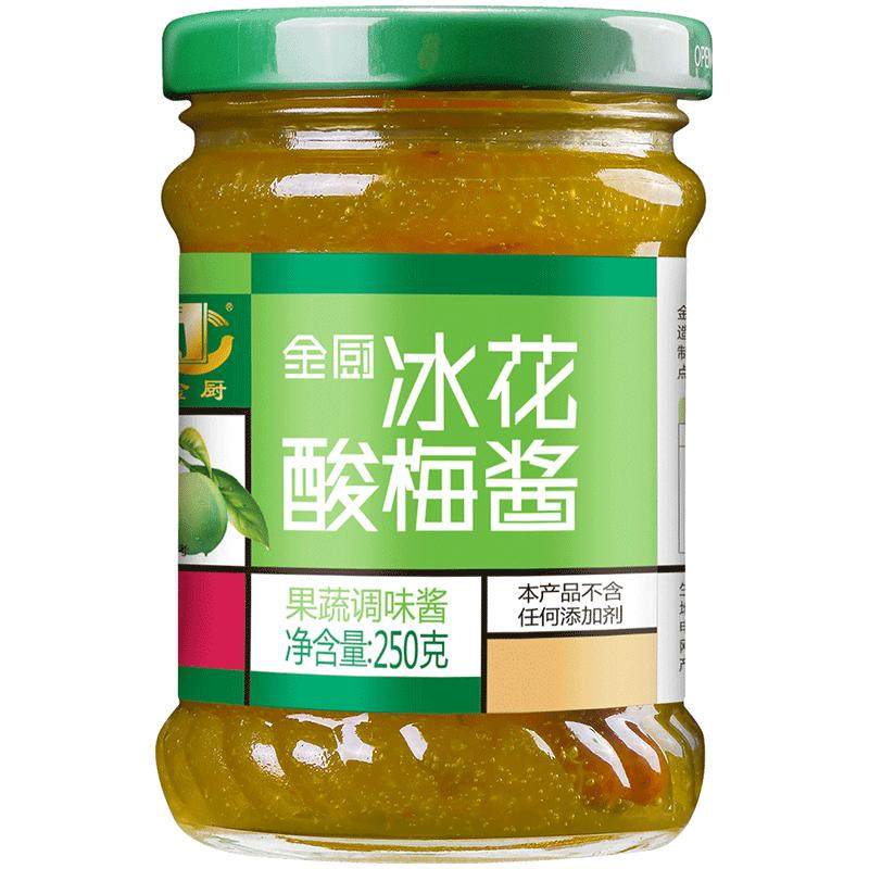 广味源金厨冰花酸梅酱2瓶冰梅酱梅子汤汁烧鹅烤鸭叉烧蘸料调味品