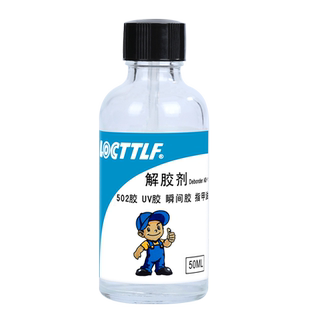 502解胶剂万能高效除胶强力清洗剂