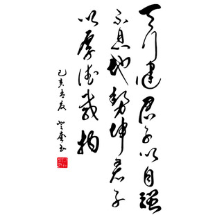 天行健毛笔字书法行书镂空墙贴学生书房励志玄关教室布置贴纸装饰 券