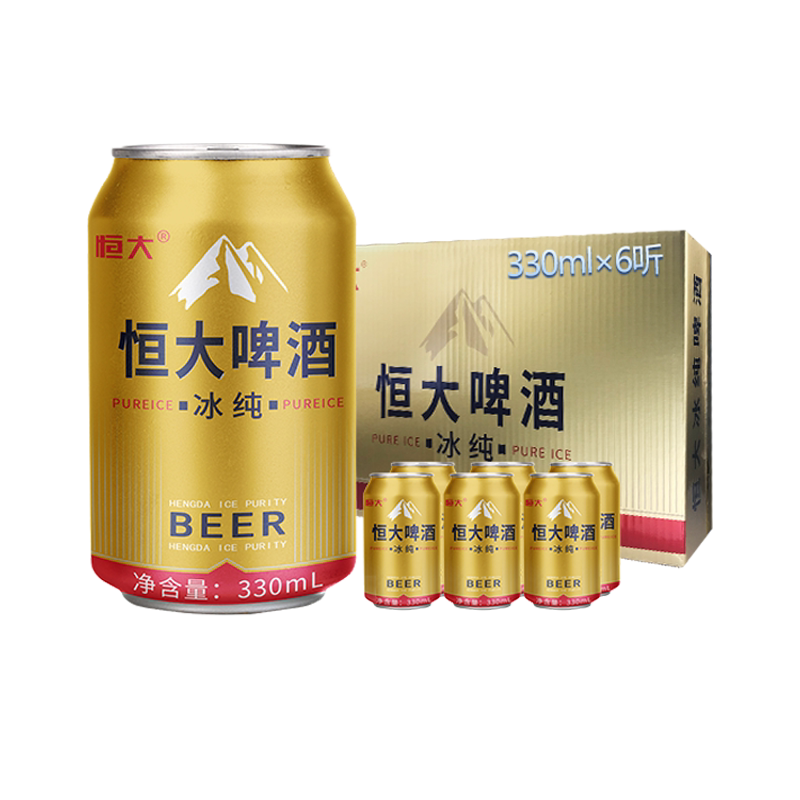 恒大啤酒冰纯330ml*6听易拉罐官方授权直营纯生口味泡沫细腻尝鲜
