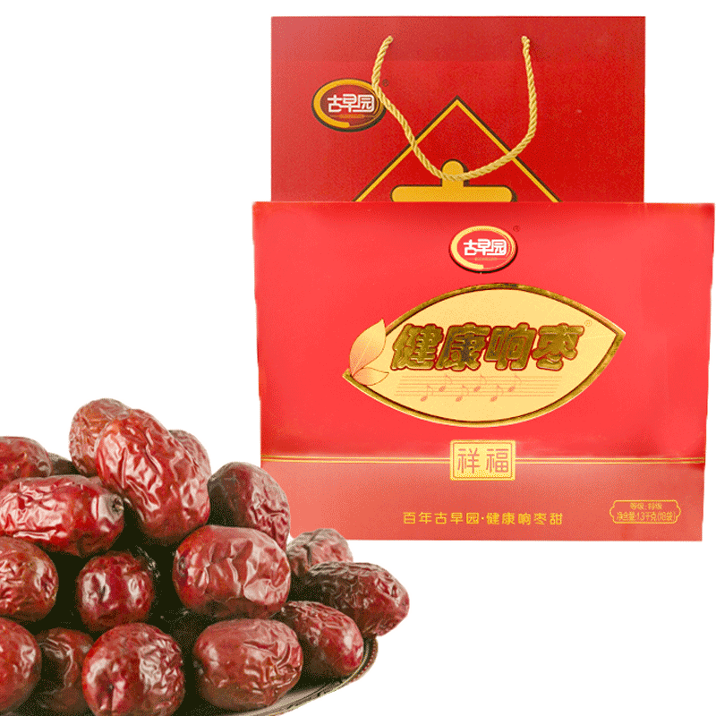 河南特产新郑大枣古早园健康响枣祥福礼盒1300克礼盒免洗红枣煲汤