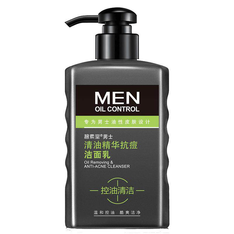 碧素堂男士洗面奶补水保湿控油泡沫洁面深层清洁学生收缩毛孔正品