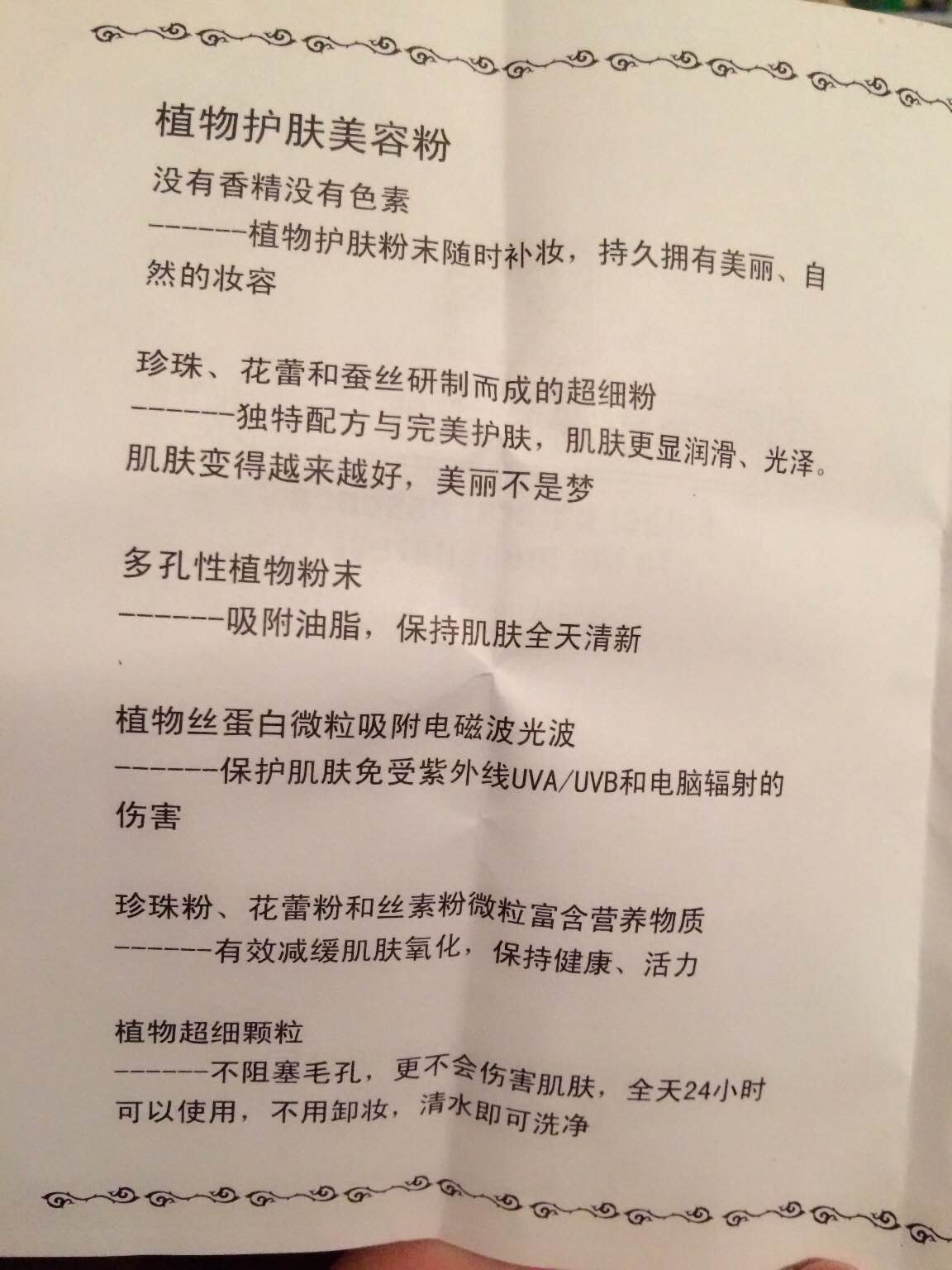 美康粉黛玫瑰粉饼 不卸妆养肤好不好用，买来做礼物送人合适吗,第8张