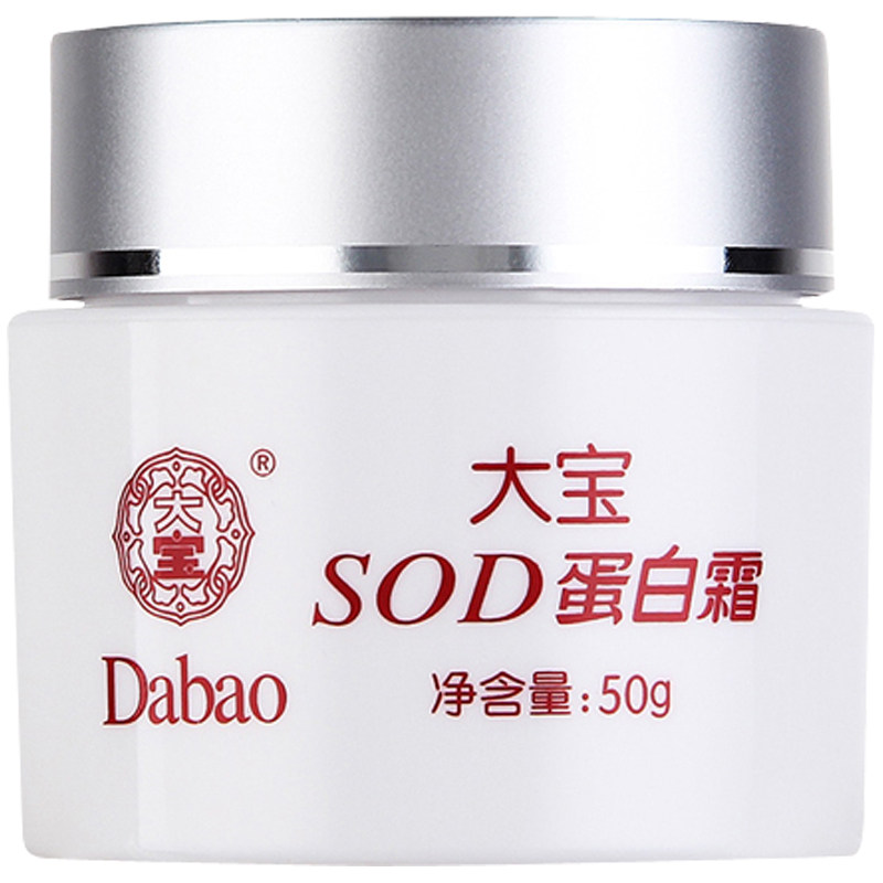 大宝sod蜜蛋白霜50g秋冬男女滋润清爽保湿补水润肤霜面部护肤面霜