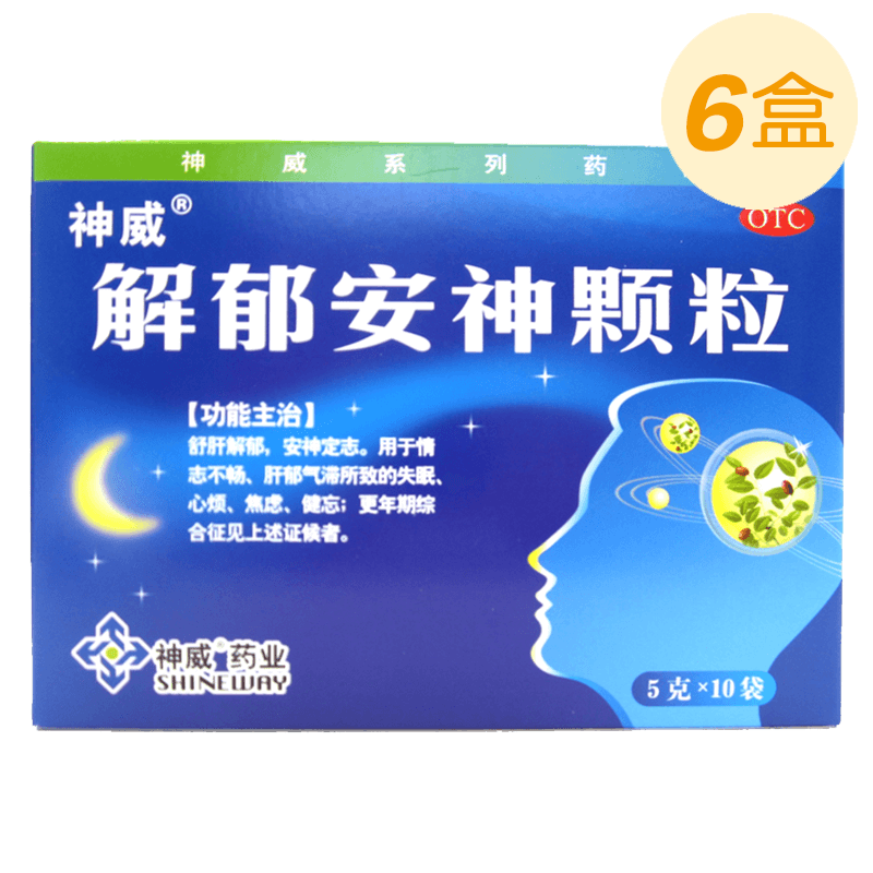6盒神威解郁安神颗粒10袋