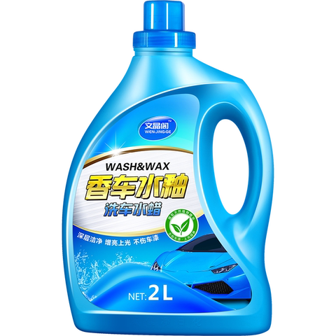 汽车洗车液白车强力去污上光专用洗车泡沫水蜡套装清洗剂清洁用品