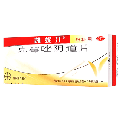 凯妮汀克霉唑阴道片妇科病用药