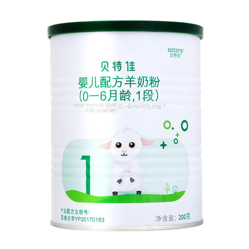 贝特佳旗舰店婴儿配方羊奶粉1段200g一段0-6个月新生儿幼儿试用
