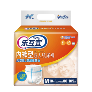 乐互宜成人纸尿裤内裤型尿不湿老人老年人m码10片装