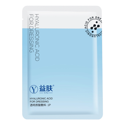 益肤械字号医用祛痘面膜1片