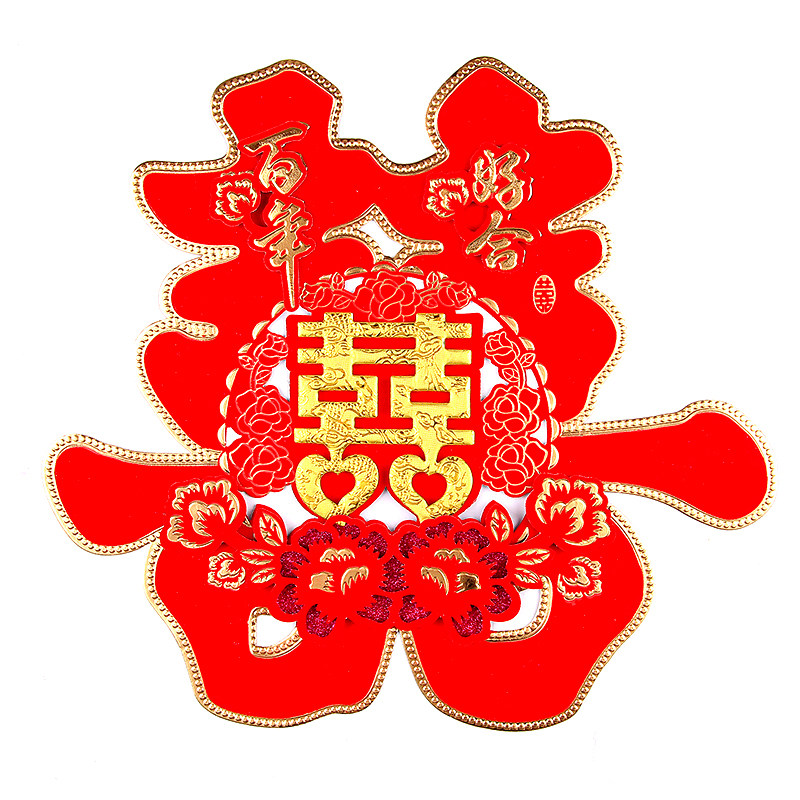 喜字贴结婚婚房装饰婚礼喜子大门贴纸卧室房门窗花双喜字婚庆用品