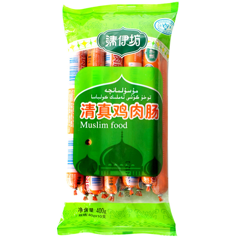 清伊坊鸡肉肠香肠火腿肠400g*3袋 清真即食食品办公室零食囤货