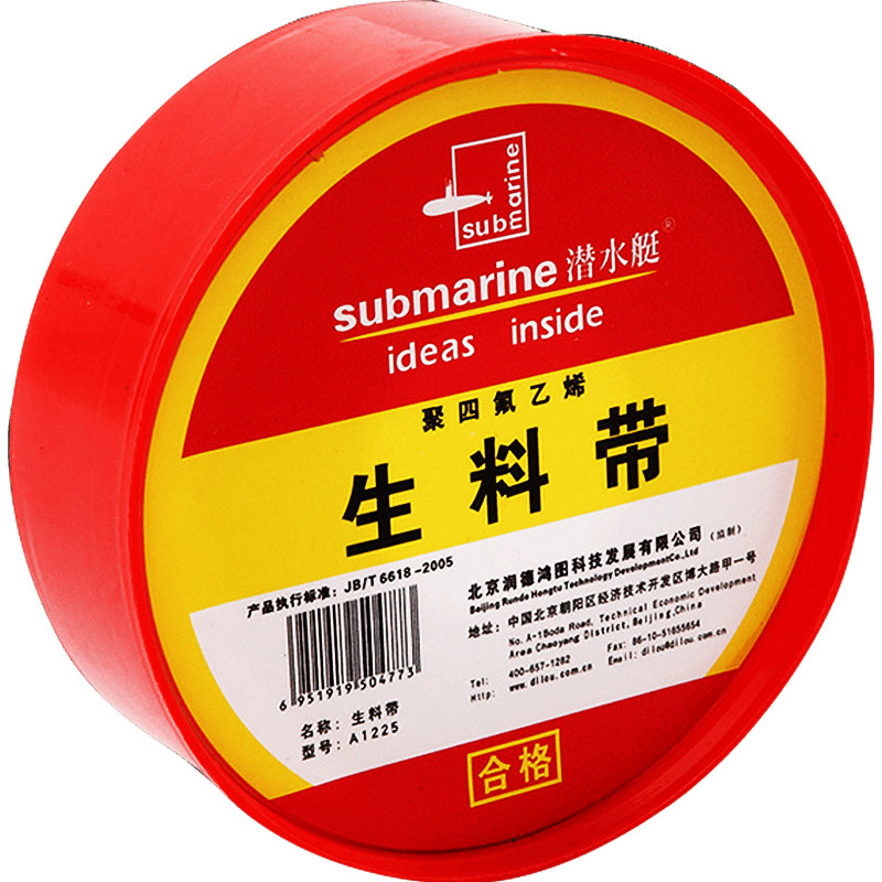 潜水艇生料带密封加厚防水生胶带水龙头密封带止水带水胶布防漏