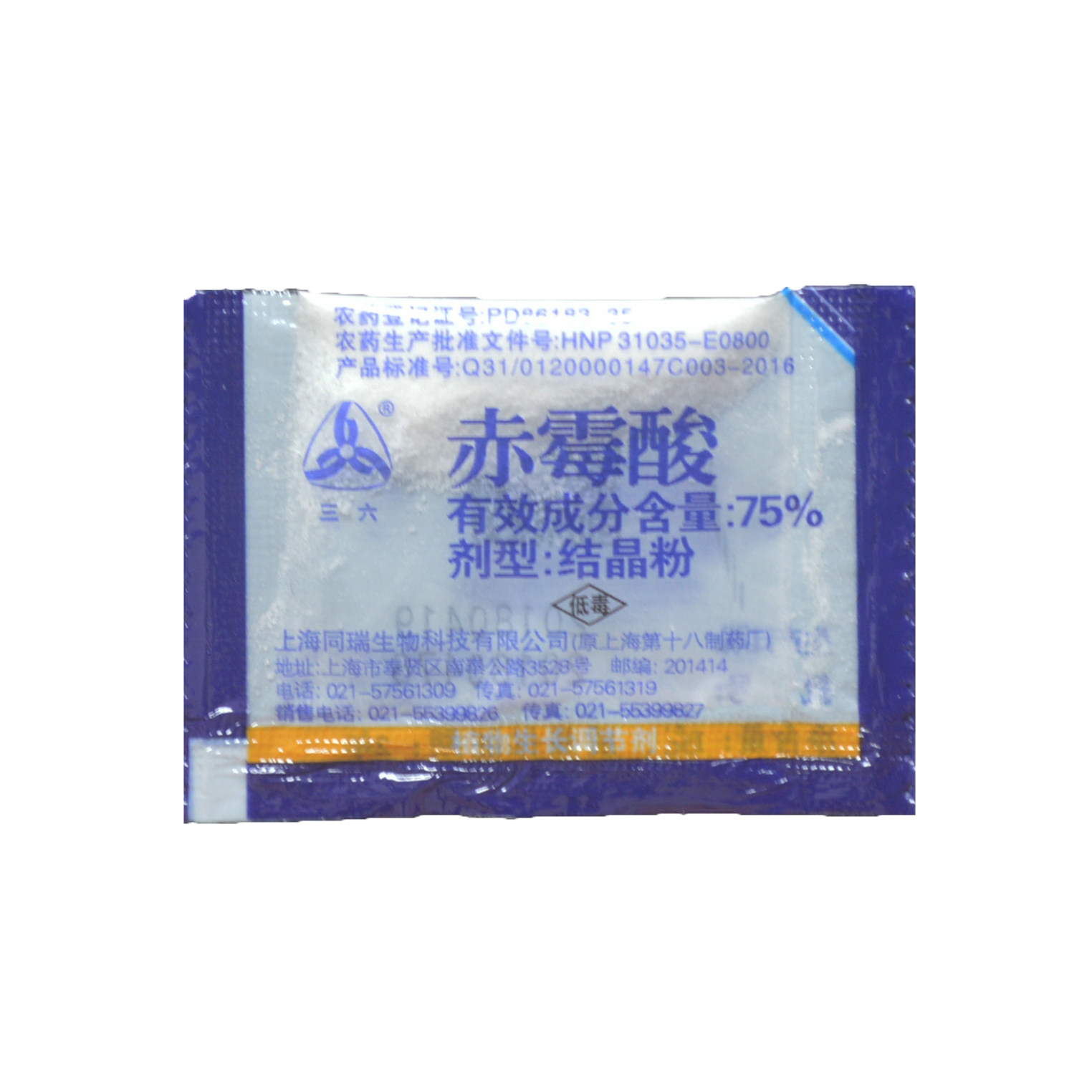 1克*50袋 赤霉酸结晶粉 赤霉素920九二0 植物生长调节剂保花保果