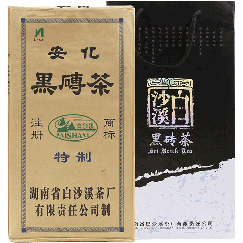 湖南茶叶安化安华黑茶 白沙溪陈年份经典老砖茶 2012年黑砖茶2kg