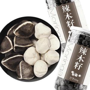 辣木籽原印度特级包邮野生食用天然纯辣木种子进口买3送2共1斤装