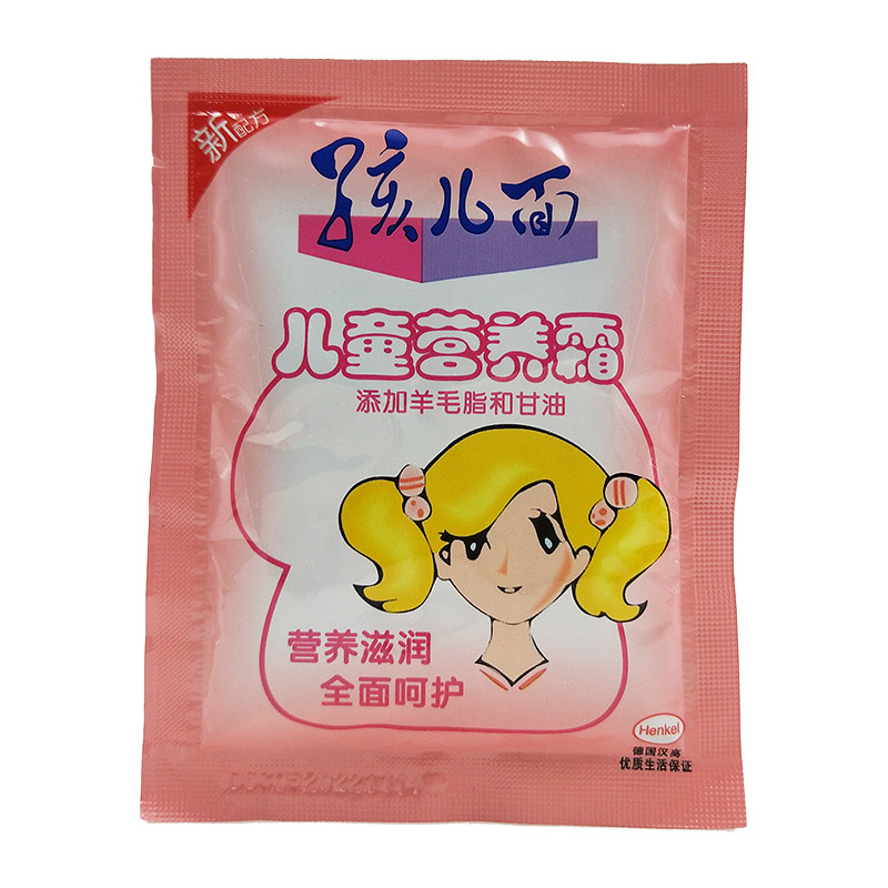 孩儿面儿童营养霜25g*10袋装经典嫩肤霜牛奶营养水润保湿宝宝面霜