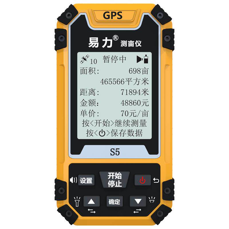 测亩仪高精度手持gps土地面积测量仪收割机车载量地量田地亩仪器