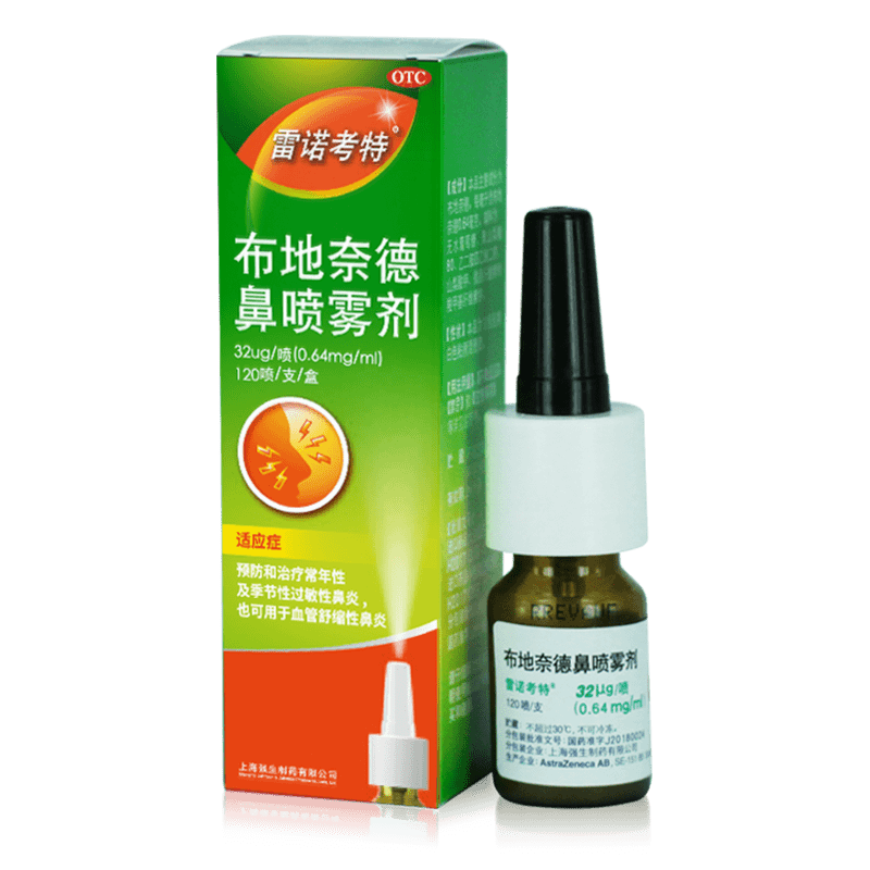 阿斯利康雷诺考特 布地奈德鼻喷雾剂120喷季节性过敏性鼻炎喷剂