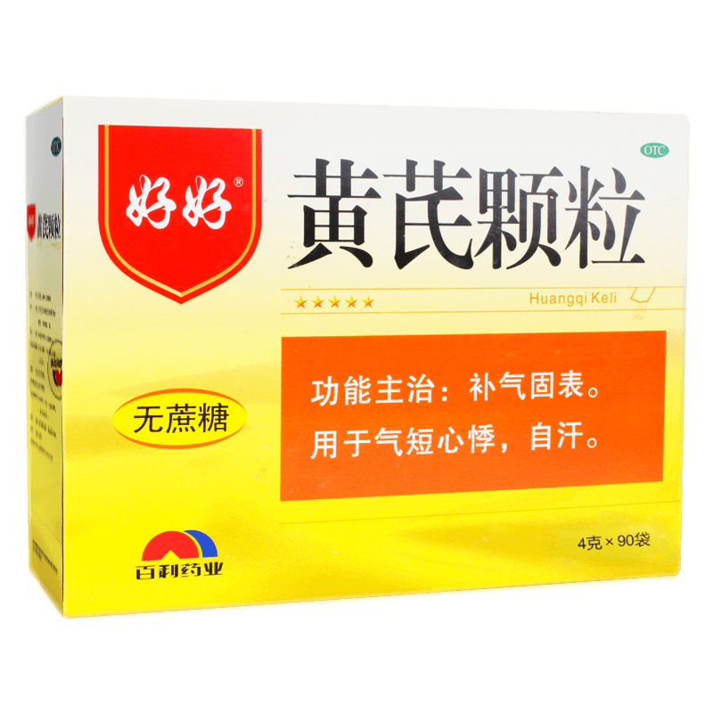 好好黄芪颗粒90袋补气固表