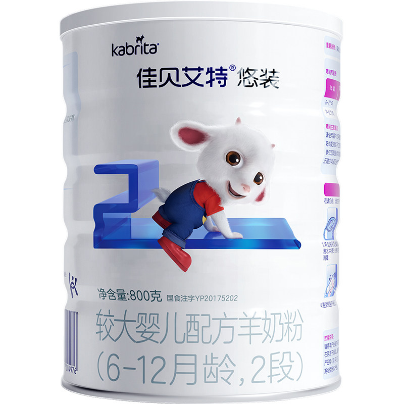 【顺丰发货】佳贝艾特kabrita旗舰店婴儿羊奶粉2段悠装800g