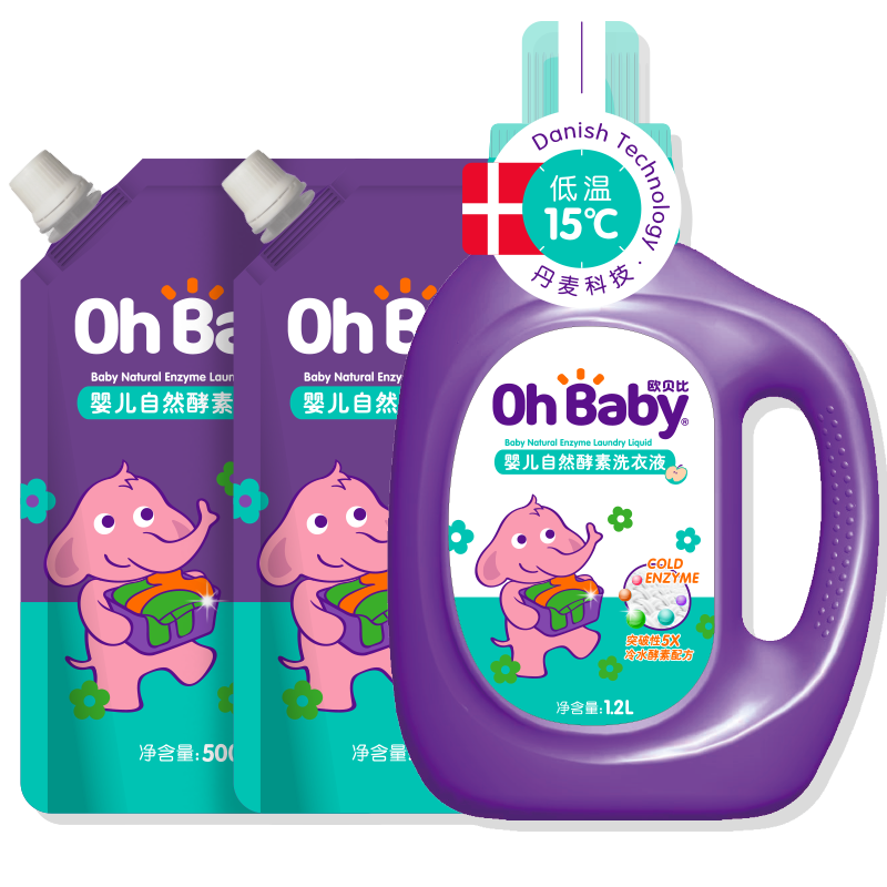 ohbaby欧贝比婴儿酵素洗衣液2.2l组合家庭装宝宝孕妇内衣物洁净