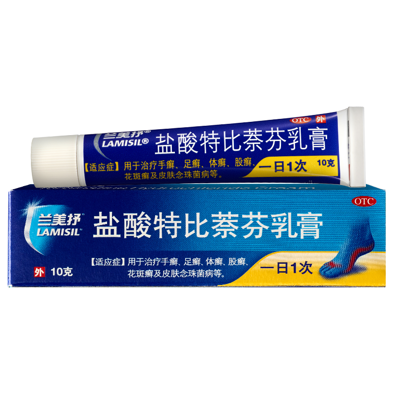 lamisil兰美抒盐酸特比萘芬乳膏10g去脚气脚臭水泡脚痒进口药膏