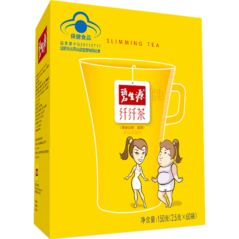 买2盒减】碧生源牌纤纤茶 2.5g/袋*60袋 顽固型瘦身减肥茶