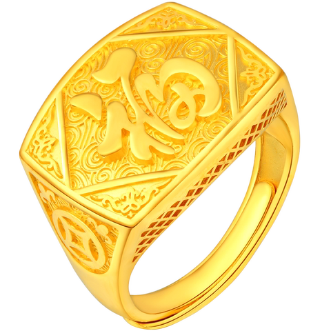 老庙黄金足金戒指传统中国风男士祈福方戒开口戒/1090000406计价