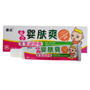 2送1买3送2康达康苗方婴肤爽宝宝膏 江西铭德堂生物 券    券后