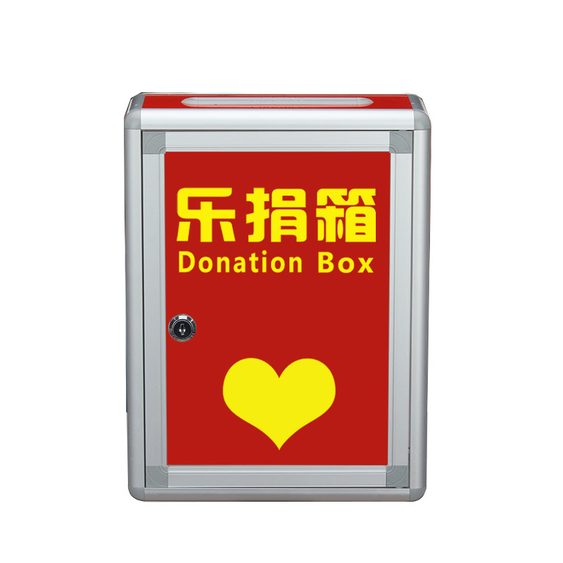 包邮小号挂墙带锁募捐箱爱心箱功德箱捐款意见箱慈善公益箱乐捐箱