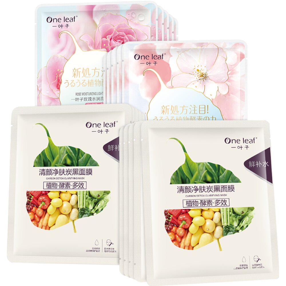 一叶子面膜鲜嫩水光21片清洁补水保湿提亮肤色男女玻尿酸收缩毛孔