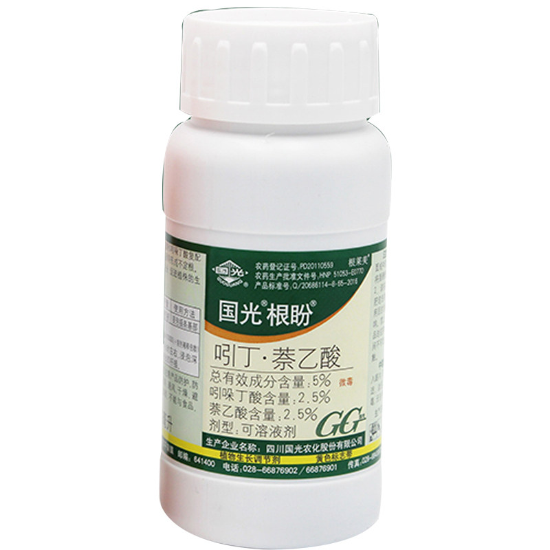 国光根盼吲哚丁酸萘乙酸促进扦插生根生长调节剂树木生根剂生根液