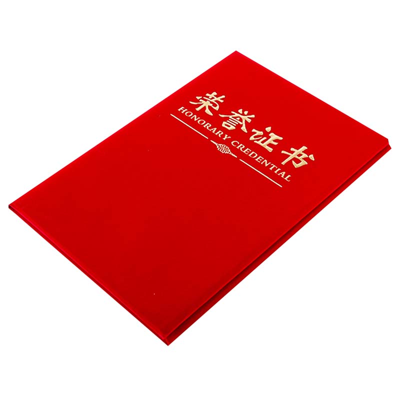 晨光a4荣誉证书12k企业定制制作证封皮外壳保护套奖状内芯证件书获奖