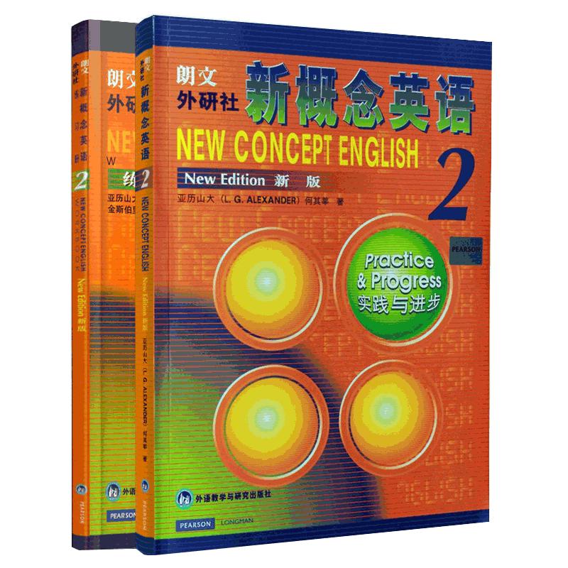 朗文外研社新概念英语2学生用书成人版教材 新概念2第二册英语自学