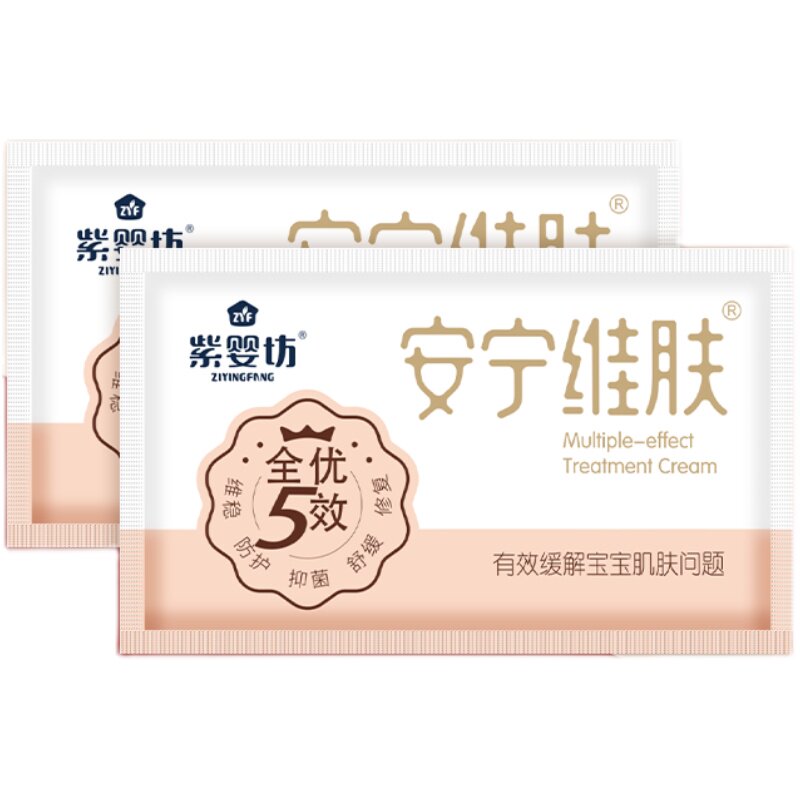 紫婴坊安宁维肤膏护臀膏婴儿红屁屁红痒口水止痒膏润肤儿童面霜