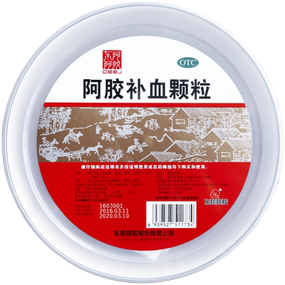 【东阿阿胶】补血益气颗粒30袋