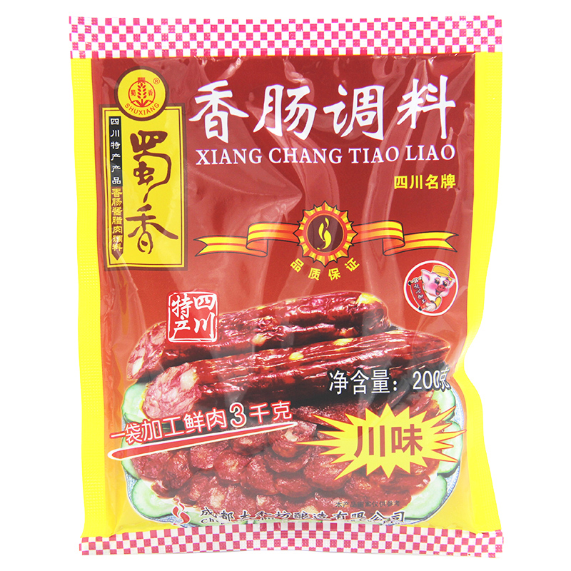 20年蜀香香肠调料川味200g 四川香肠腊肠调料 风干肠调味料