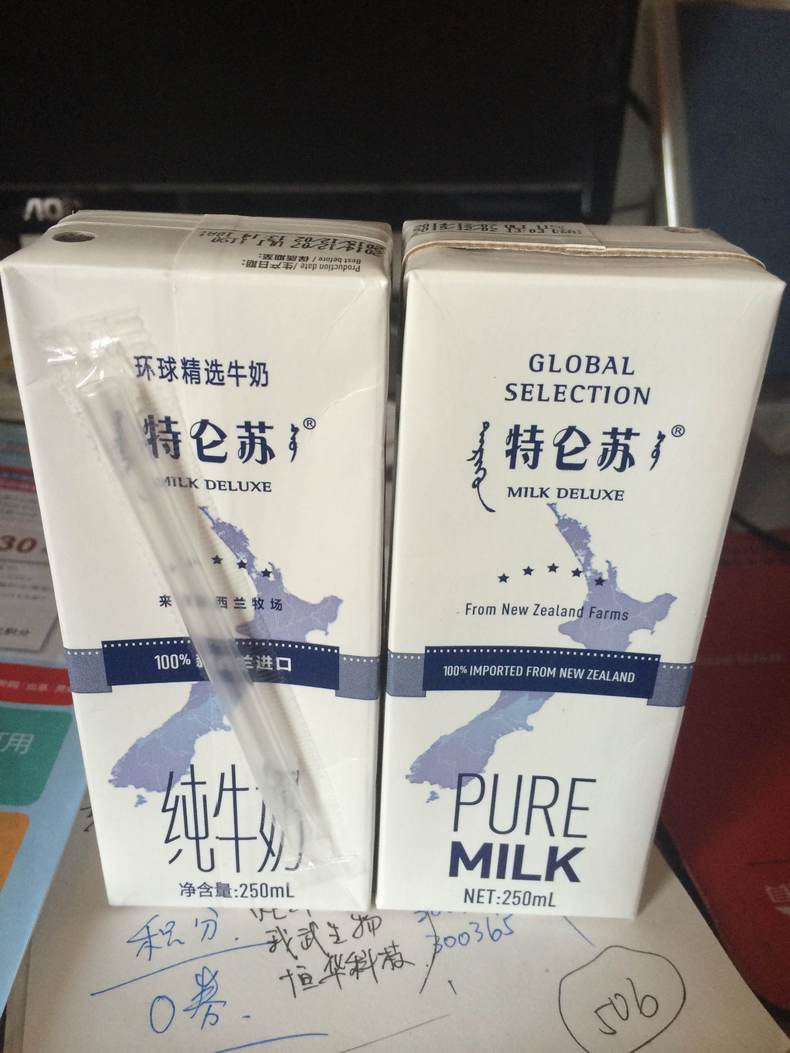 特仑苏环球精选纯牛奶*2盒