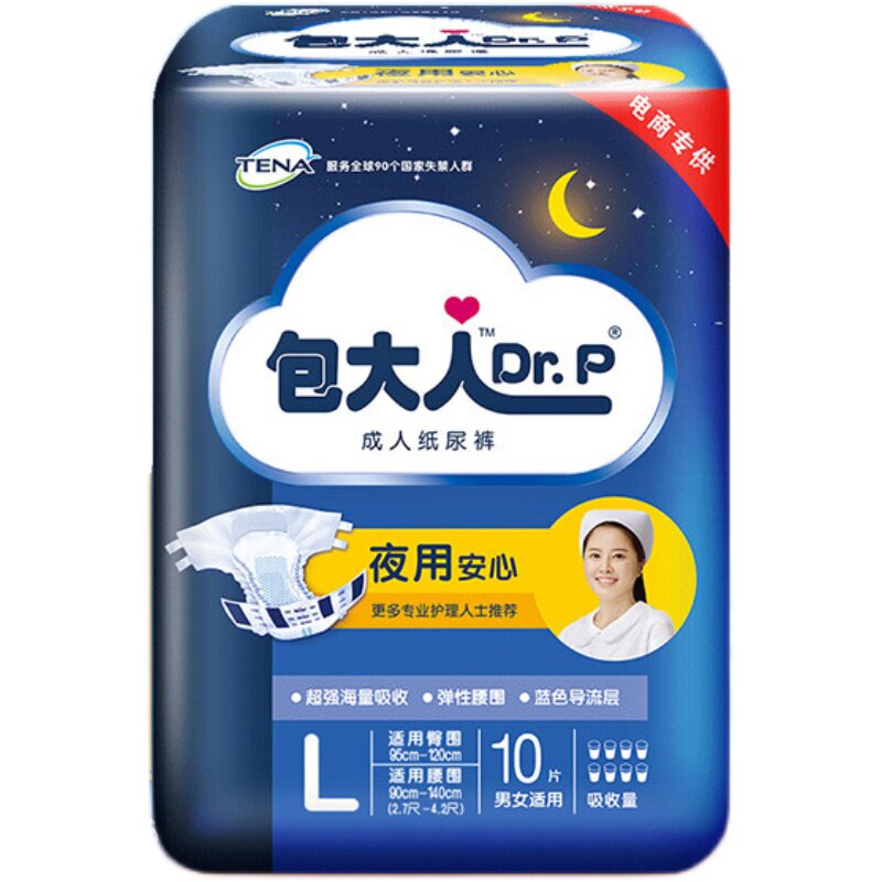 包大人夜用型成人纸尿裤l大号60片 老年人用成人尿不湿孕产妇男女