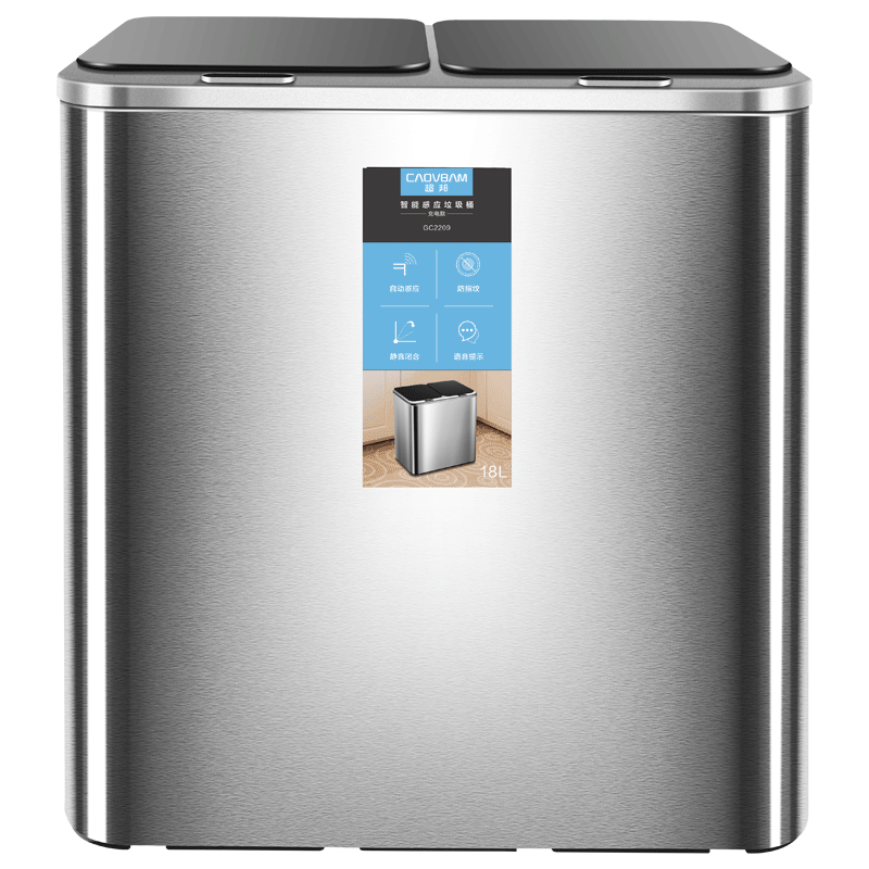 超邦智能分类垃圾桶家用厨房大号干湿分离双桶感应自动厨余垃圾