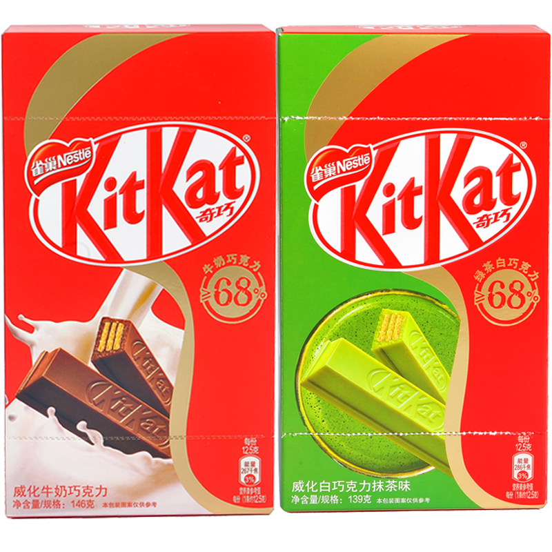 kitkat雀巢奇巧威化网红巧克力黑巧牛奶夹心饼干休闲零食146gx2