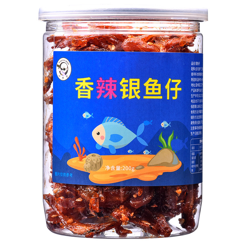 香辣银鱼仔500g 小鱼干小鱼仔小包装即食 散装 北海特产海味零食