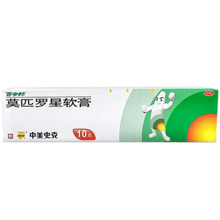 中美史克百多邦莫匹罗星软膏乳膏毛囊炎药膏皮肤感染祛痘脓包正品