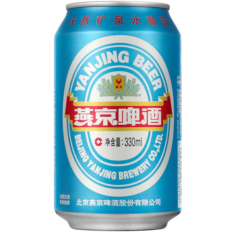 燕京啤酒 国航蓝听330ml*24听 官方直营整箱包邮