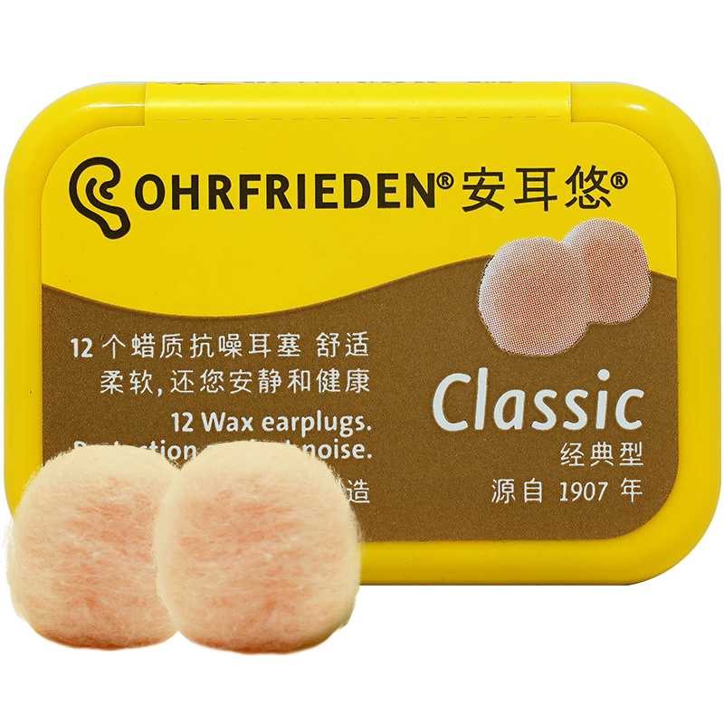 德国ohrfrieden安耳悠classic蜡丸耳塞睡眠睡觉防噪音隔防打呼噜