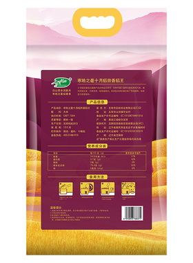 2021年十月稻田香稻王5kg寿司米