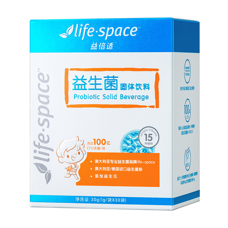 益倍适life space小蓝条益生菌大人成人男女性肠道益生元冻干粉