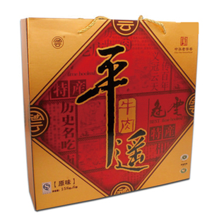 山西特产冠云平遥牛肉礼盒装(158g*6)过年送礼实惠送长辈走亲戚 券