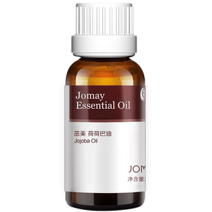 荷荷巴油去黑头霍霍巴油何何巴油基础油卸妆脸部面部精油护发小样